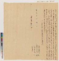 藏品(張襟記買蘇貳、蘇華田園四所契（3）—道光七年湖內庄王廷章向蘇應琳立（出）典契)的圖片